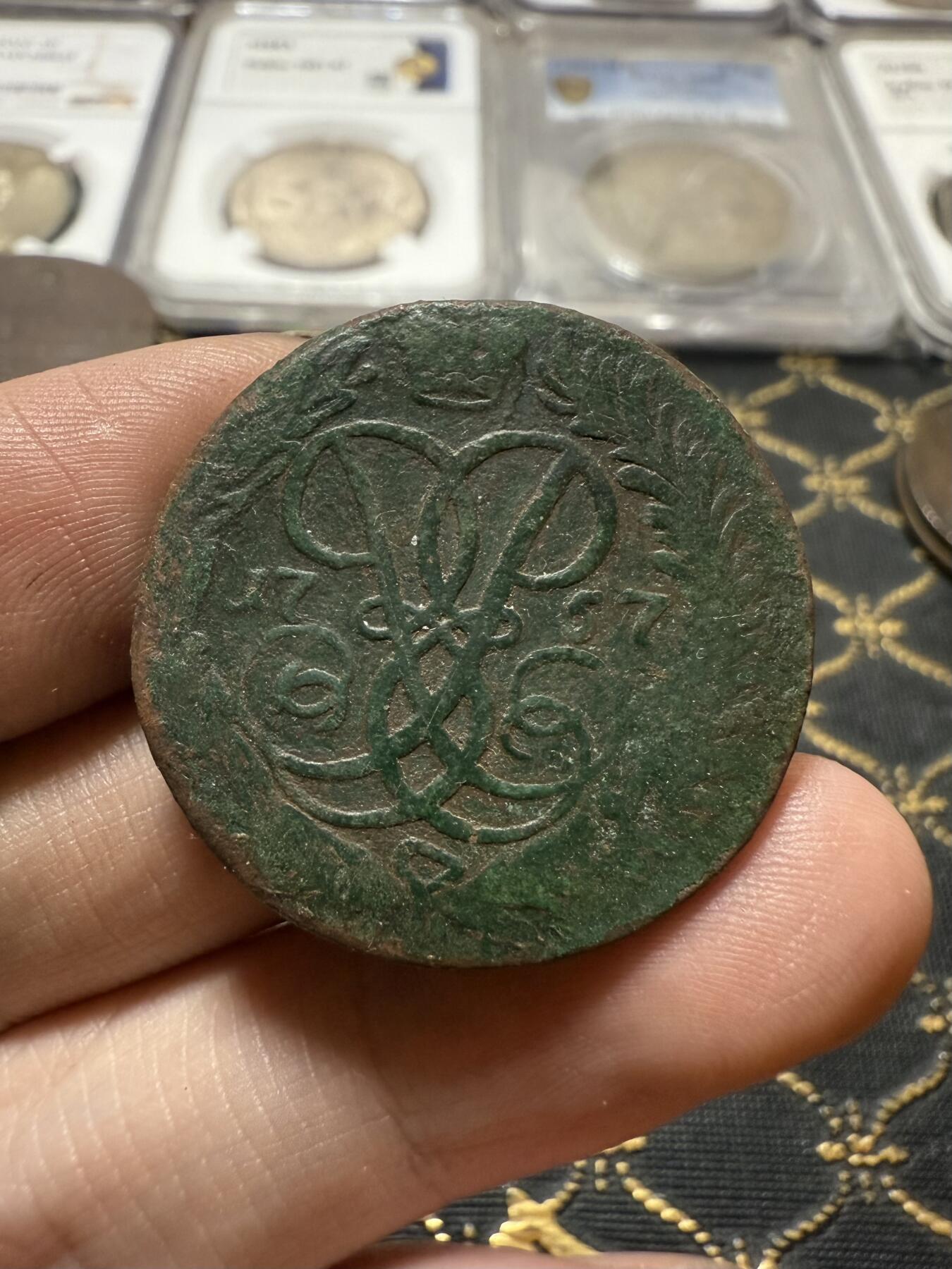 南宋泉阁俄币 外币 国币 专场第二十一期 【送拍无额外佣金】 沙俄 伊丽莎白一世 1757年 2戈比铜币 无厂标 复打 通货好品