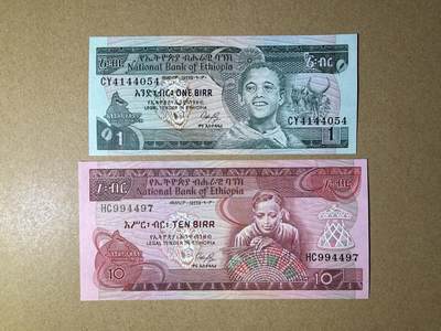 《艾美收藏》第229期-1.18周日外币荟萃 - 埃塞俄比亚1、10比尔2张 UNC 1987年