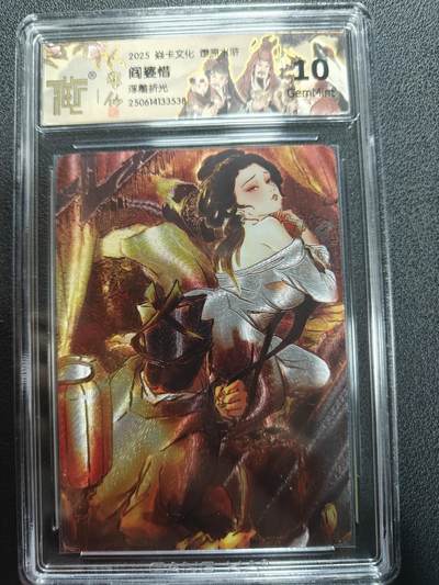 天玑星卡拍第161期《1.15周四截拍》持续收拍收评中 满赠卡需备注 - 焱卡文化 燎原水浒 阎婆惜 浮雕折光 CCG10