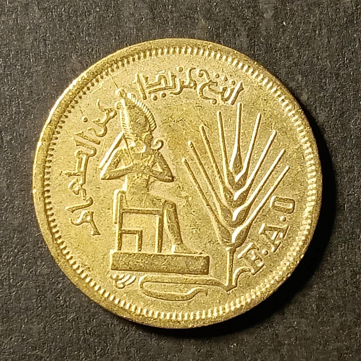 逸泉钱币2026A第世界钱币纪念币专场A第三场A401-701 437 埃及纪念币