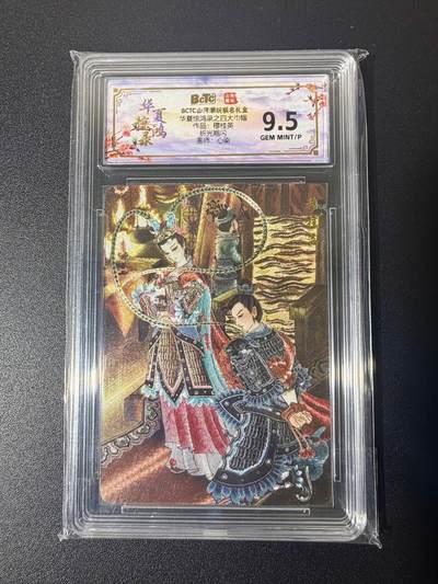 NO.21 好又多金牌大场，新店点关注不迷路！每周一站式配齐，方便凑单！（周6晚8点截拍，卖家送拍0抽成！） - 山河潮玩 四大巾帼 心染 穆桂英 粗闪 9.5G/P