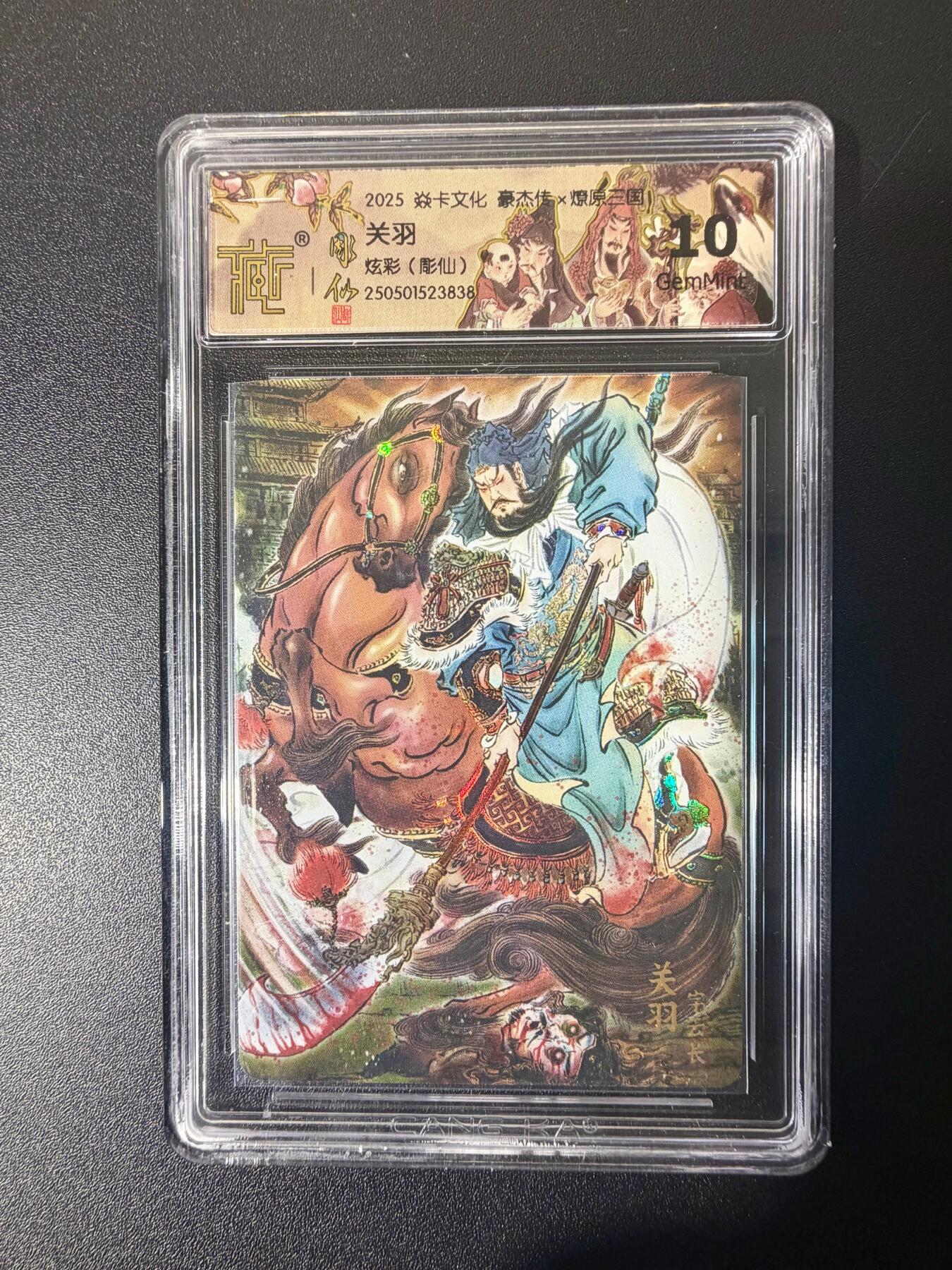 NO.21 好又多金牌大场，新店点关注不迷路！每周一站式配齐，方便凑单！（周6晚8点截拍，卖家送拍0抽成！） 焱卡 燎原三国 彫仙 关羽 炫彩 10G