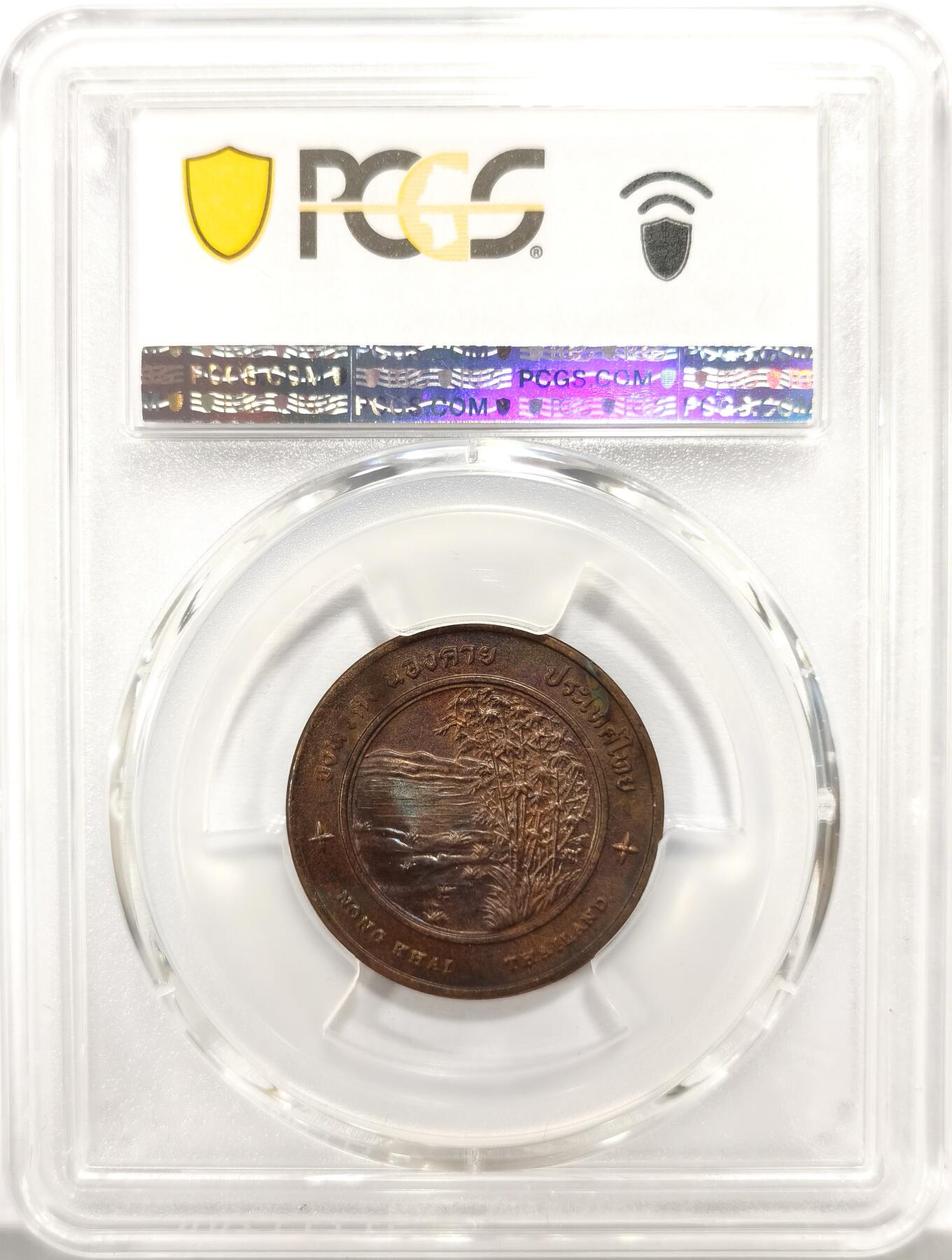 博洋堂世界钱币拍卖第157期（全场包邮） PCGS MS65BN 泰国国家遗产系列平叛战役纪念碑纪念铜章，冠军分！