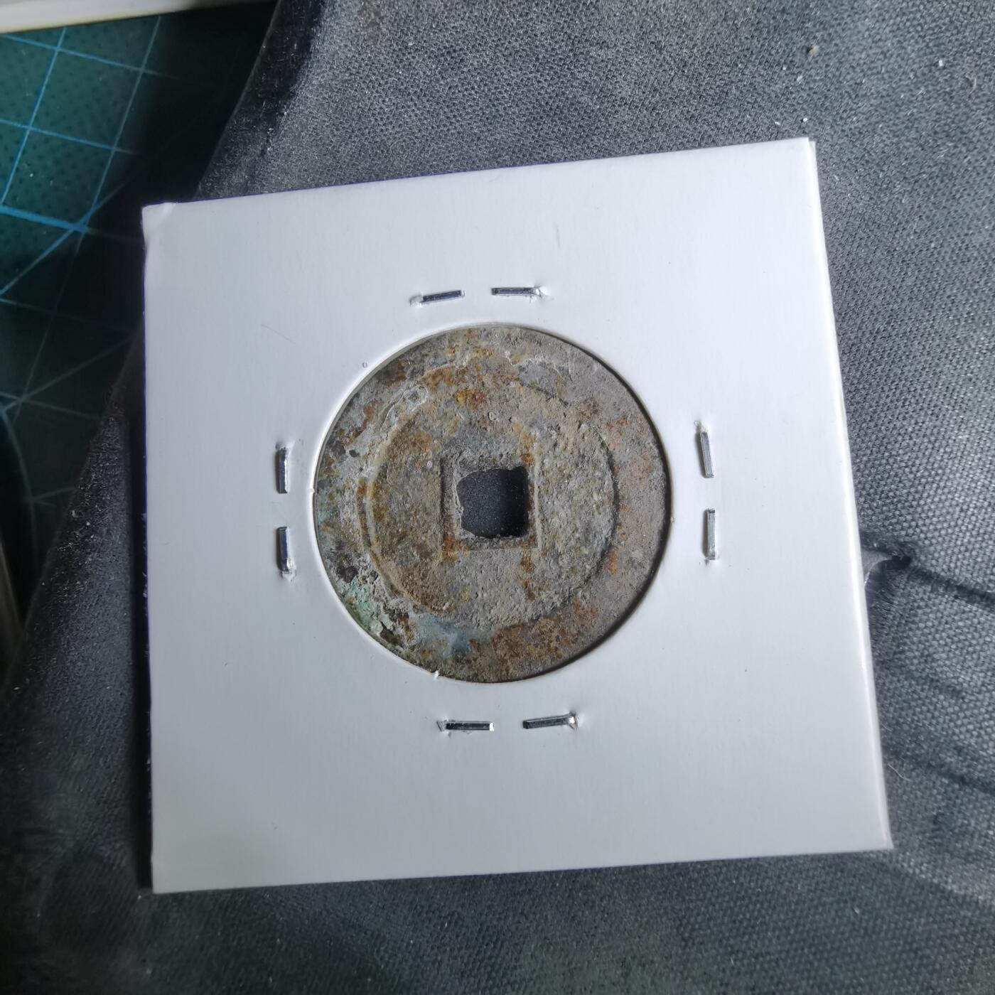 沼泽如烟--第962场 万历通宝 南直隶早期