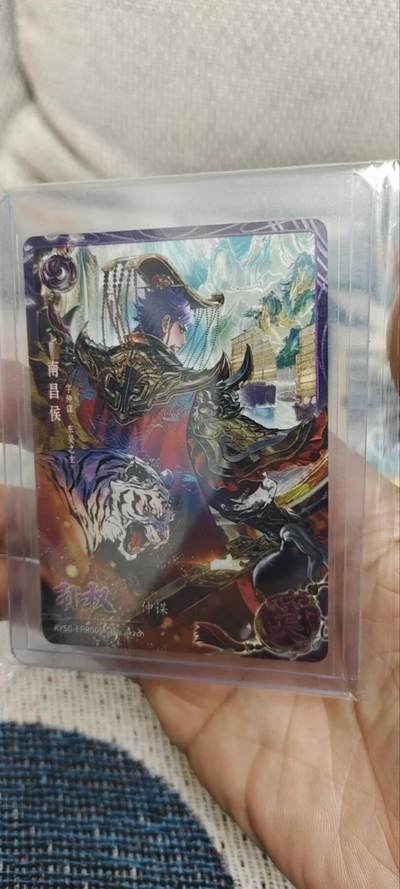 秋原瞳的小店第三十三期（持续跟新中，凑套，入册千万别错过） - 卡游三国259/299紫玉孙权