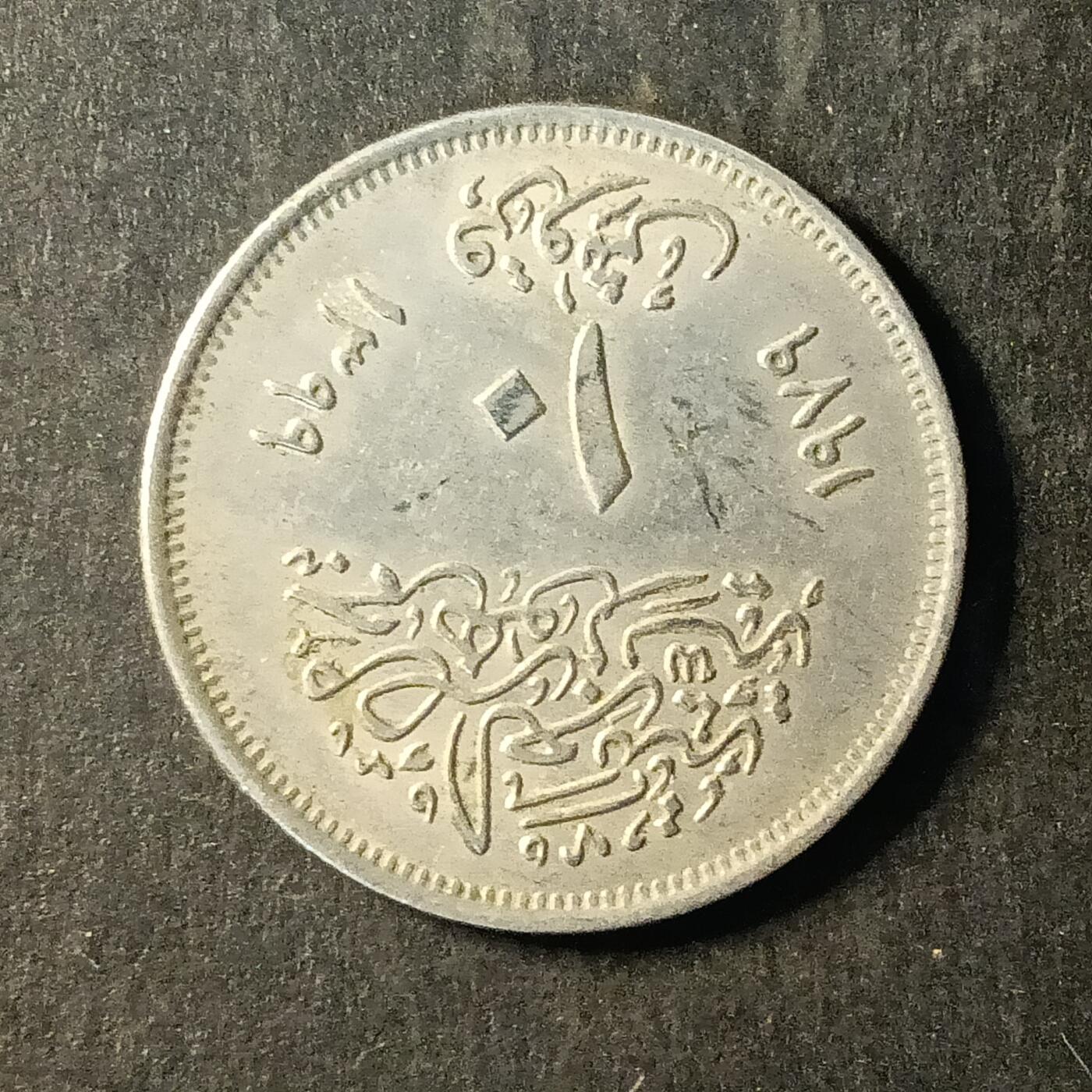 逸泉钱币2026A第世界钱币纪念币专场A第三场A401-701 478 埃及皮阿斯特纪念币