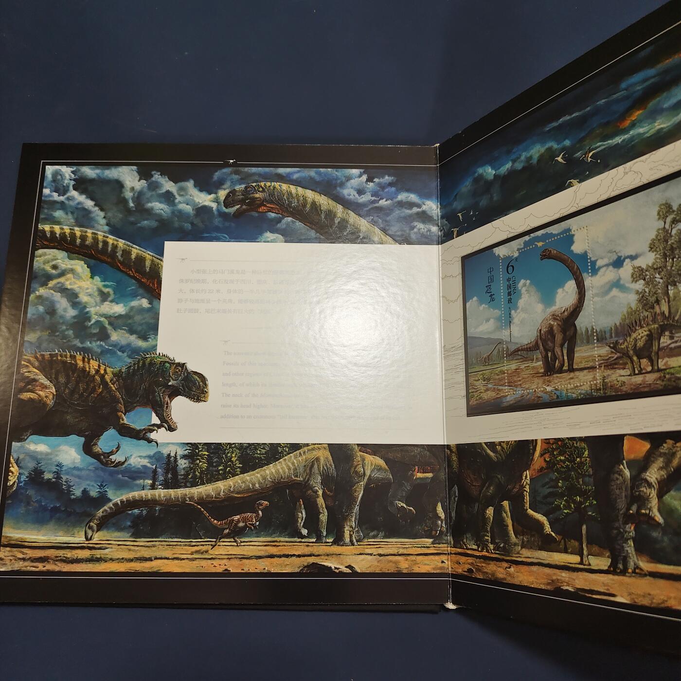 【全场包邮】纯粹捡漏拍495场-持续更新中 【邮票】邮票书系列-中国恐龙邮票