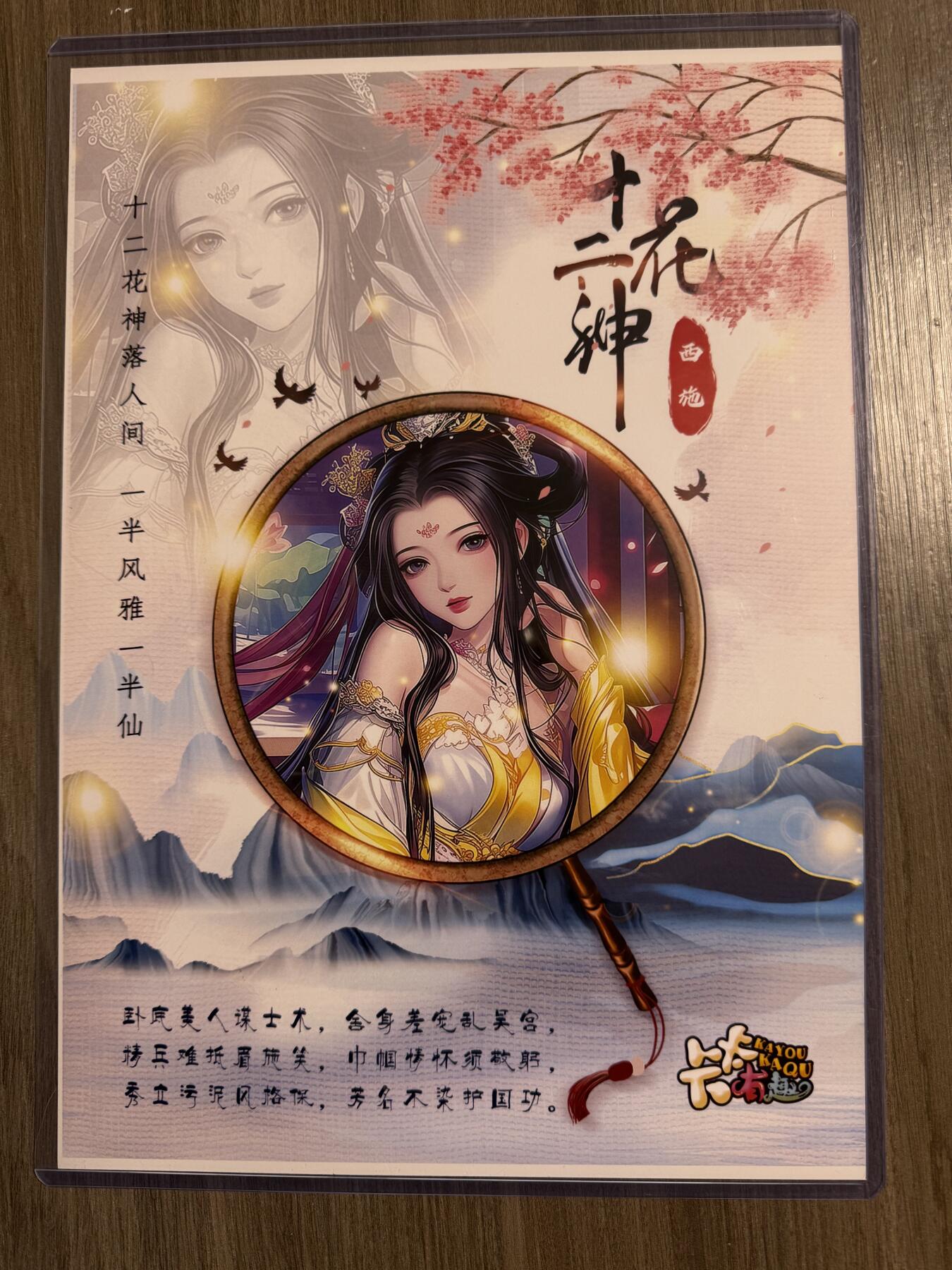 阳大大卡牌拍卖第94期（持续收拍品，周六晚上九点截拍，进群福利早知道）