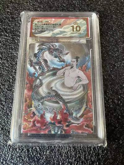 光影卡牌第28期，各家亲签，各家套卡，持续收拍品 - 卡德曼西游，贾志鹏羊力大仙，粗闪工艺，评级10分爆金