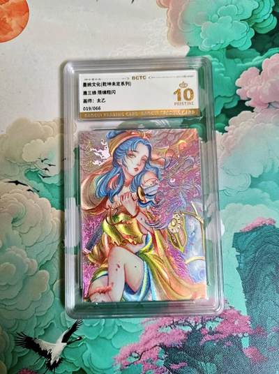 满200包邮！！龙虎卡牌-七二场（满200元包邮，无佣金，每周六结拍，欢迎送拍） - 【10⭐ 编号19】粗闪评级卡 乾坤未定 太乙 扈三娘 爆金