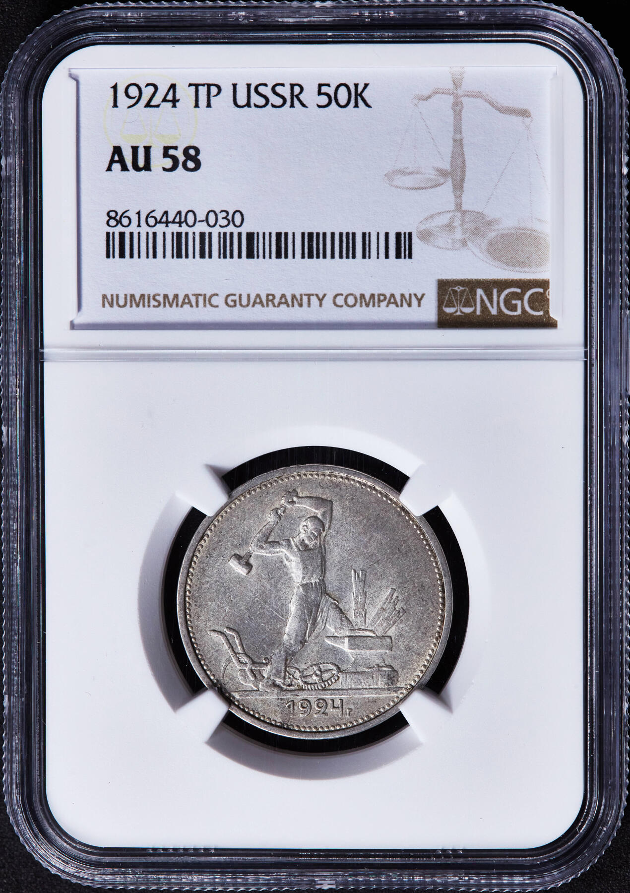 【俄甄集藏】“万象更新、马呈祥瑞”迎新春俄甄精品场-2026年(047)01-21 星期三 晚 19:30 全场包邮 苏联1924年TP标打铁50戈比银币，NGC AU58，少见版本，黄油彩原光品相，疑似低评