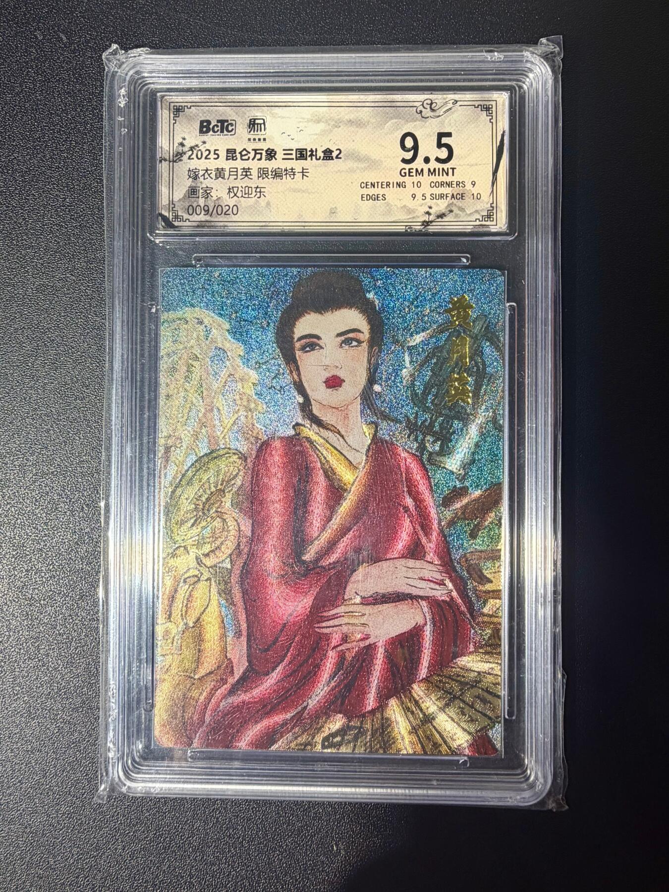 NO.21 好又多金牌大场，新店点关注不迷路！每周一站式配齐，方便凑单！（周6晚8点截拍，卖家送拍0抽成！） 【9/20编】昆仑万象 三国2 权迎东 嫁衣黄月英 粗闪 9.5G