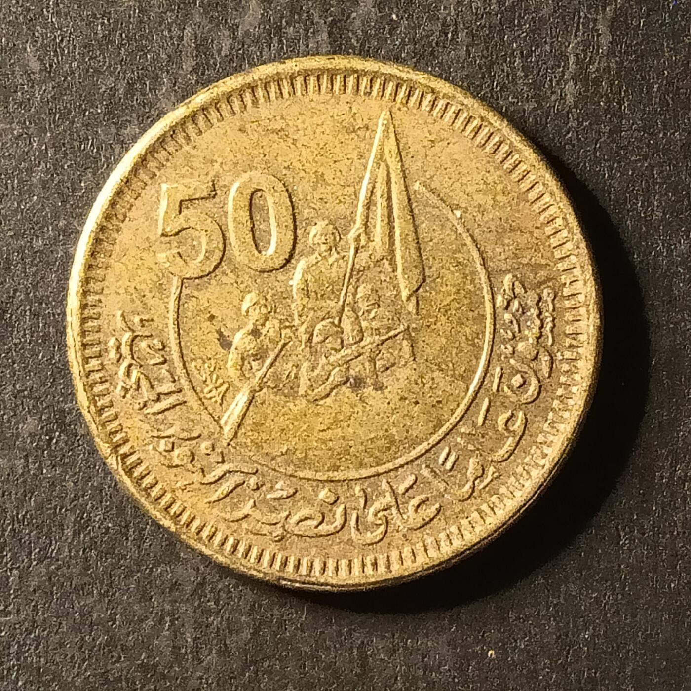 逸泉钱币2026A第世界钱币纪念币专场A第三场A401-701 470 埃及纪念币