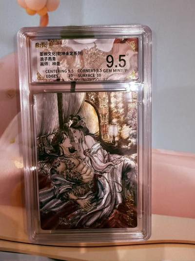 寸草不生拍卖第十八期  - 墨婉文化（乾坤未定系列
浪子燕青
画师：梓墨