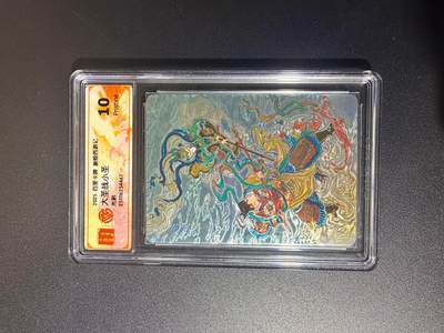 NO.21 好又多金牌大场，新店点关注不迷路！每周一站式配齐，方便凑单！（周6晚8点截拍，卖家送拍0抽成！） - 百里 王涌喆新绘西游记 光刻评级 大圣战小圣 10分