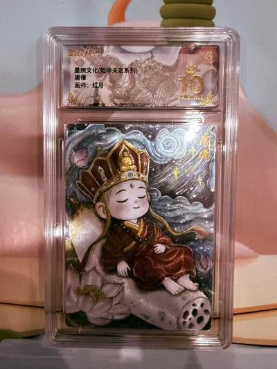 寸草不生拍卖第十八期  - 墨婉文化（乾坤未定系列）
唐信
画师：红月 爆金