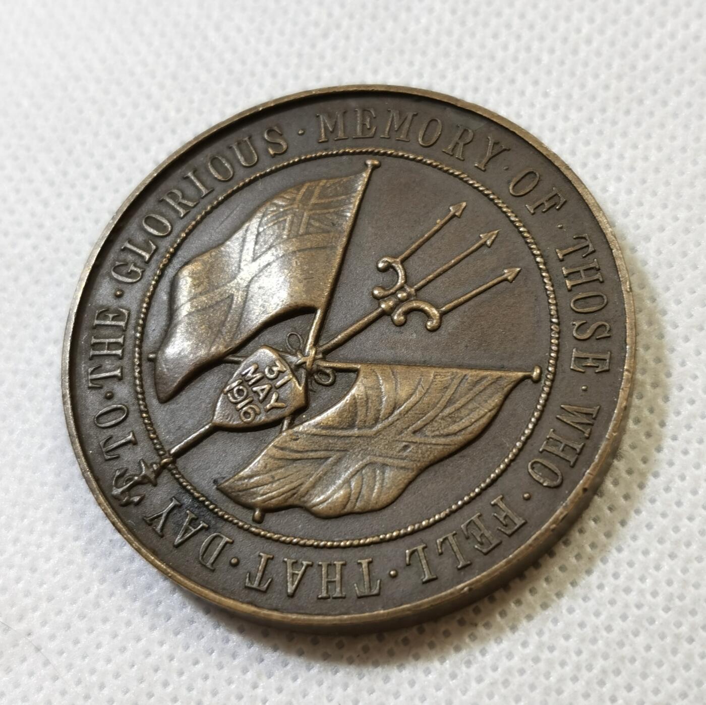 甄臻铺-世界币章拍卖（第48期）精品场拍品征集中，送拍享返佣金等优惠多多 英国1916年日德兰海战纪念铜章，直径45毫米，重45.7克。品相完好，无明显瑕疵。正面是英国三叉戟和旗帜，反面详细描述了战斗经过。参考手册：Eimer 1951；HBM-4124