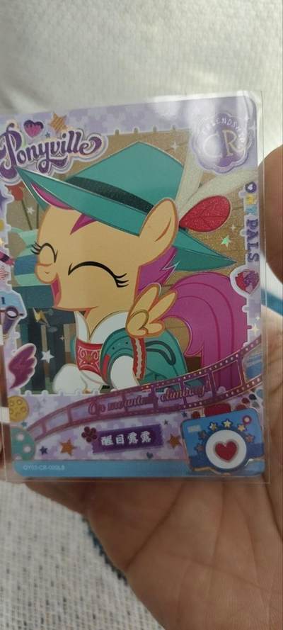 秋原瞳的小店第三十三期（持续跟新中，凑套，入册千万别错过） - 卡游小马宝莉——醒目露露