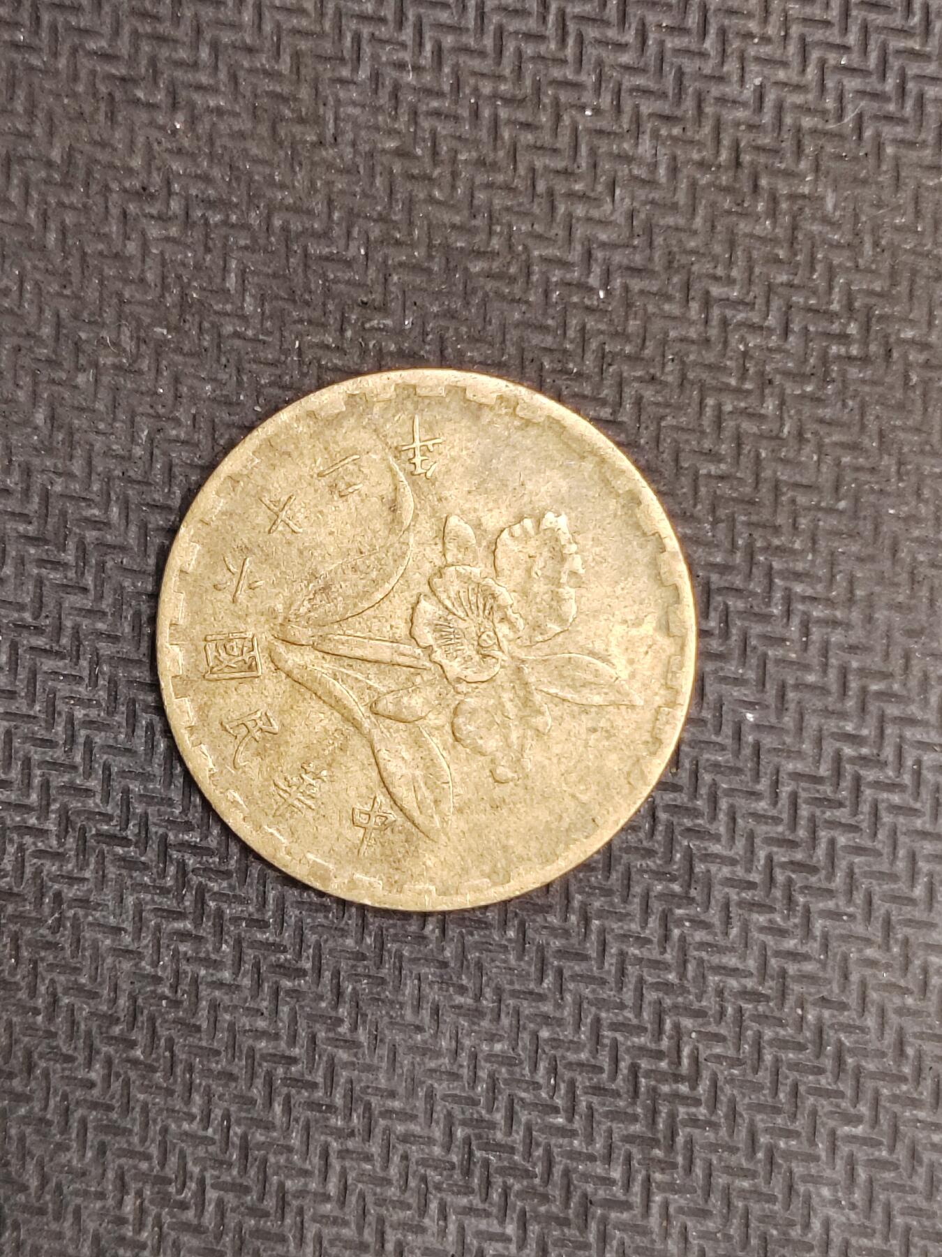 逸泉钱币2026C世界钱币纪念币专场第二组C1-400件