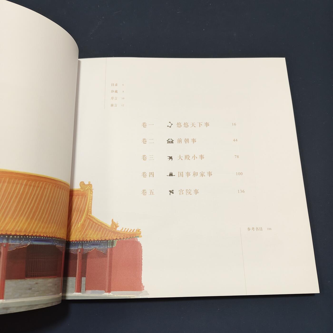 【全场包邮】纯粹捡漏拍495场-持续更新中 【邮票】邮票书系列-故宫百年纪念（故宫手绘手册）