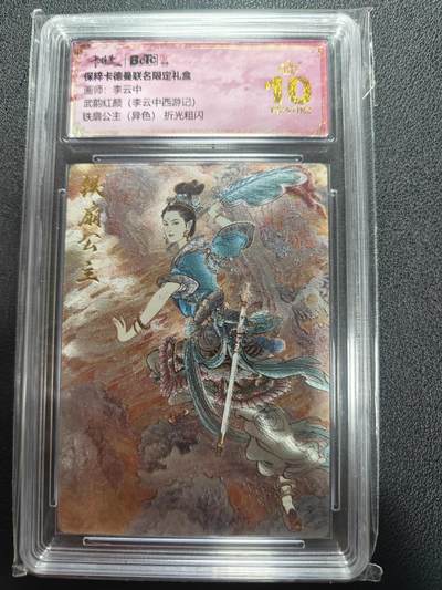 天玑星卡拍第161期《1.15周四截拍》持续收拍收评中 满赠卡需备注 - 卡德曼 武韵红颜 李云中 铁扇公主 异色折光粗闪 保粹爆金10