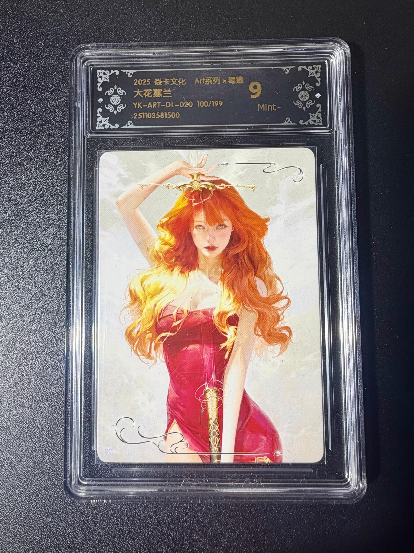 NO.21 好又多金牌大场，新店点关注不迷路！每周一站式配齐，方便凑单！（周6晚8点截拍，卖家送拍0抽成！） 【100/199编】焱卡文化 Art系列-毒瘤 大花蕙兰 9分