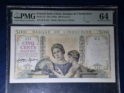 叁拾收藏第34期 - 法属印支1939年500皮  东方汇理银行  母子地球仪 PMG64