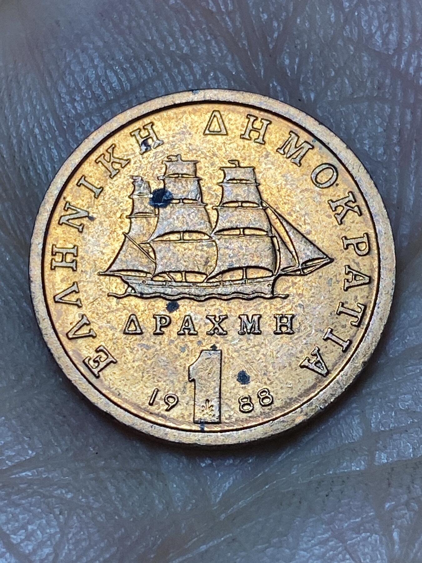 2026年第八场(总第一百七十七场）外国好品散币场(免佣金) 希腊🇬🇷1988年1德拉克马(第三共和国时期第二套)