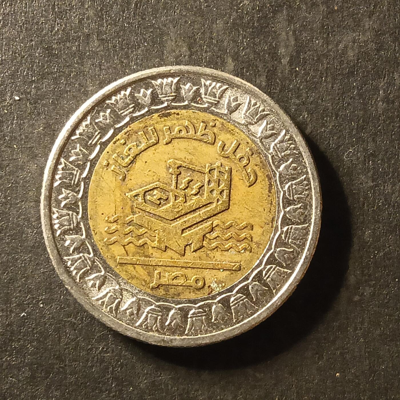 逸泉钱币2026A第世界钱币纪念币专场A第三场A401-701 417 埃及一磅双色纪念币