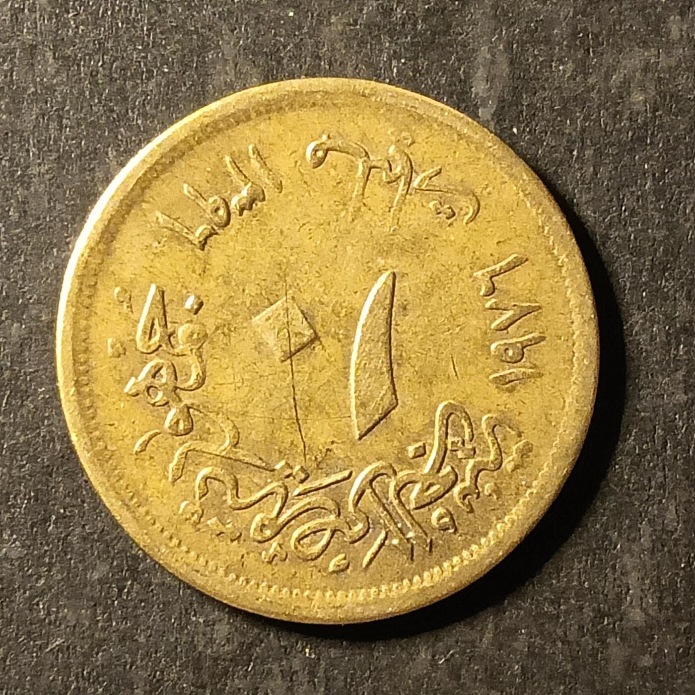 逸泉钱币2026A第世界钱币纪念币专场A第三场A401-701 426 埃及纪念币