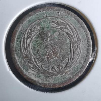 沼泽如烟--第962场 - 明治三十年稻五钱