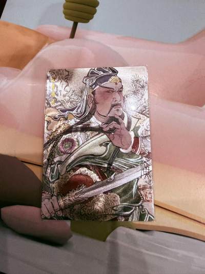 寸草不生拍卖第十八期  - 启读文化  李广绘 关圣帝君