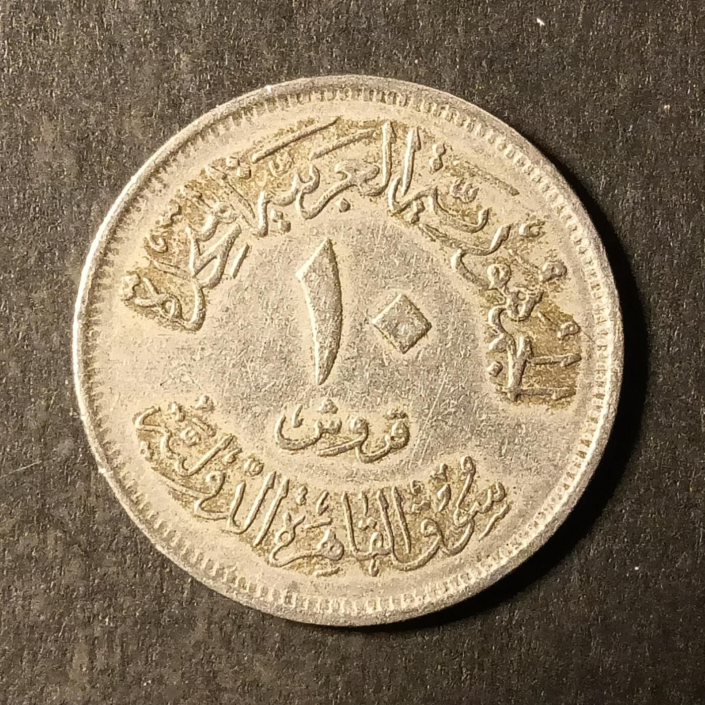 逸泉钱币2026A第世界钱币纪念币专场A第三场A401-701 471 埃及皮阿斯特纪念币