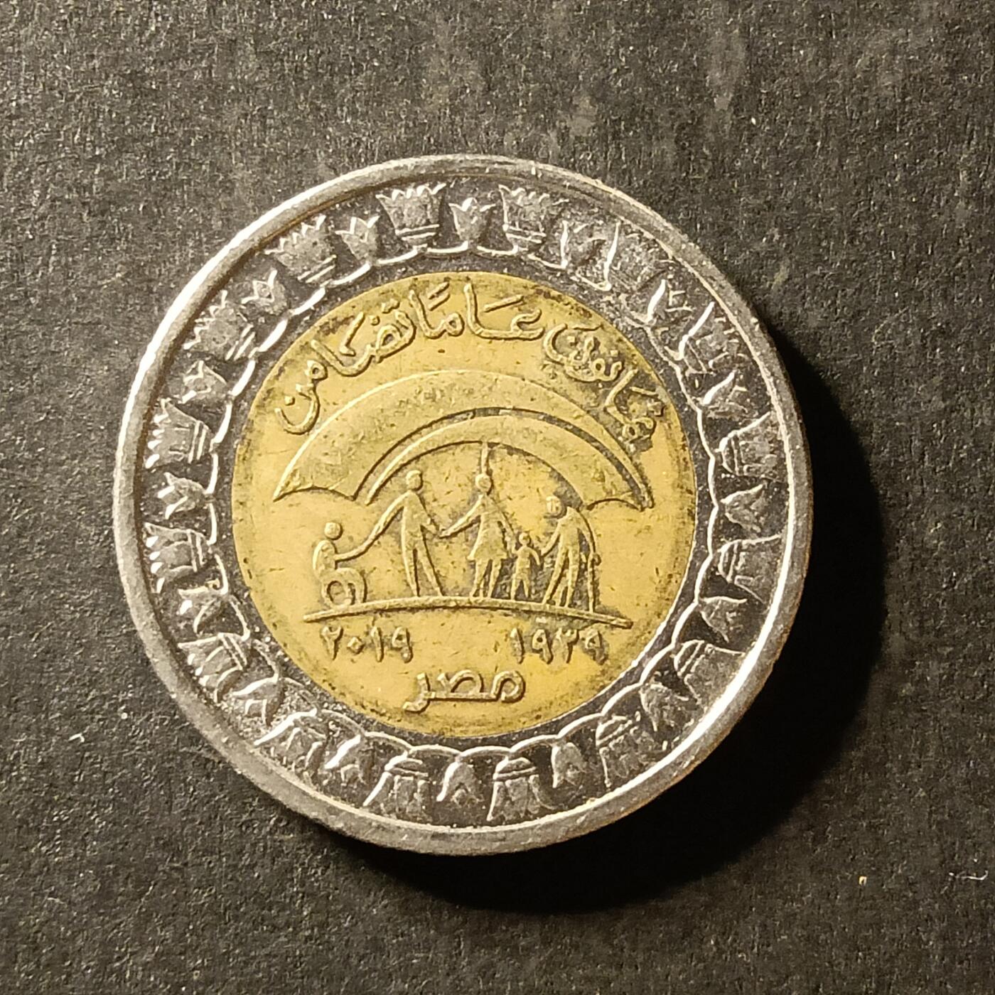 逸泉钱币2026A第世界钱币纪念币专场A第三场A401-701 420 埃及一磅双色纪念币