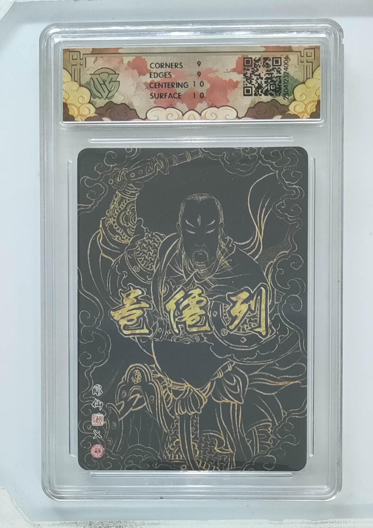 欢迎送拍、零成本上架，释放现金流，合理分配上拍卡品 【光雕】彫仙 普化天尊 焱卡文化神话中国×列仙卷  分数：9