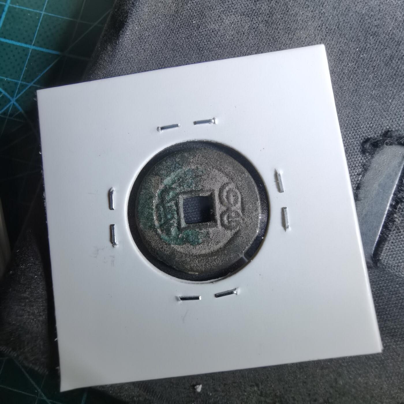 沼泽如烟--第962场 光绪通宝 宝东上阴星⭐️