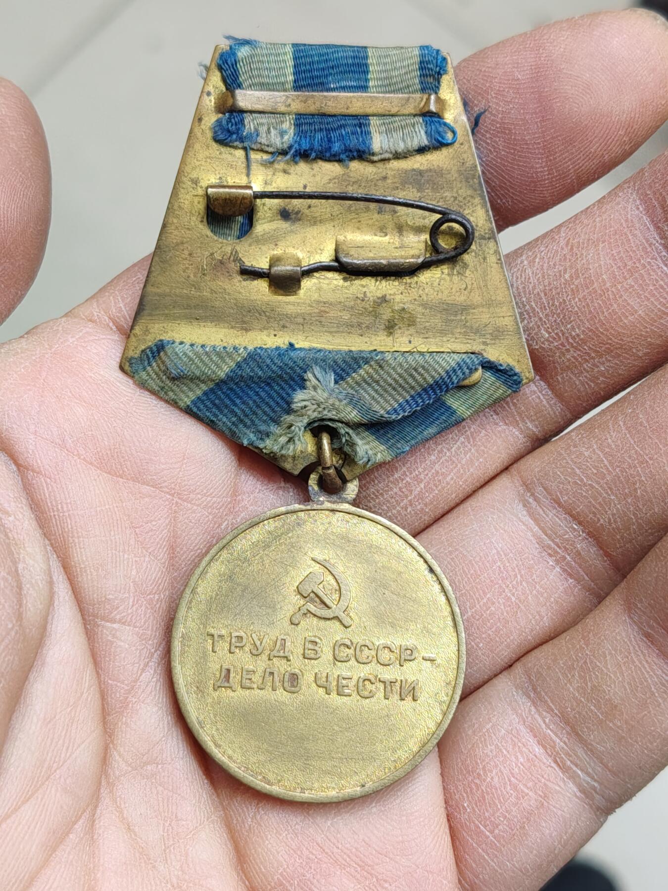 苏联蒙古勋章奖章 苏联冶金奖章