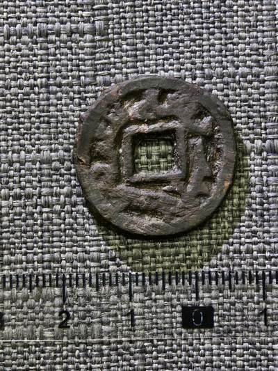 107期新疆红钱粟特钱币丝路钱币专场 - 粟特钱币