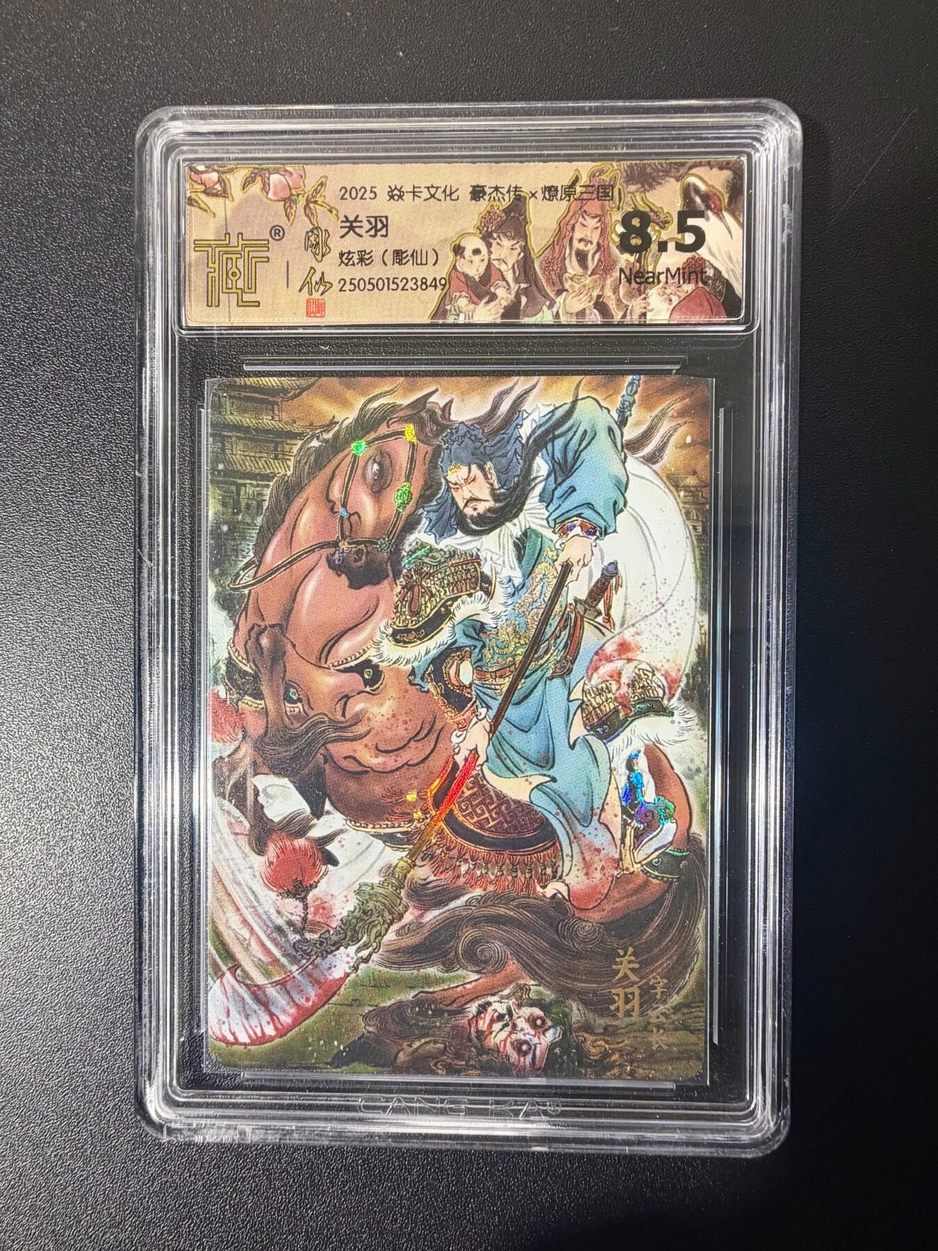 NO.21 好又多金牌大场，新店点关注不迷路！每周一站式配齐，方便凑单！（周6晚8点截拍，卖家送拍0抽成！） 焱卡 燎原三国 彫仙 关羽 炫彩 8.5
