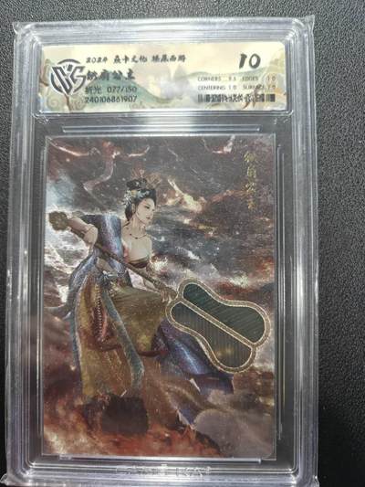 天玑星卡拍第161期《1.15周四截拍》持续收拍收评中 满赠卡需备注 - 焱卡文化 燎原西游 铁扇公主 折光 077/150 CCG10