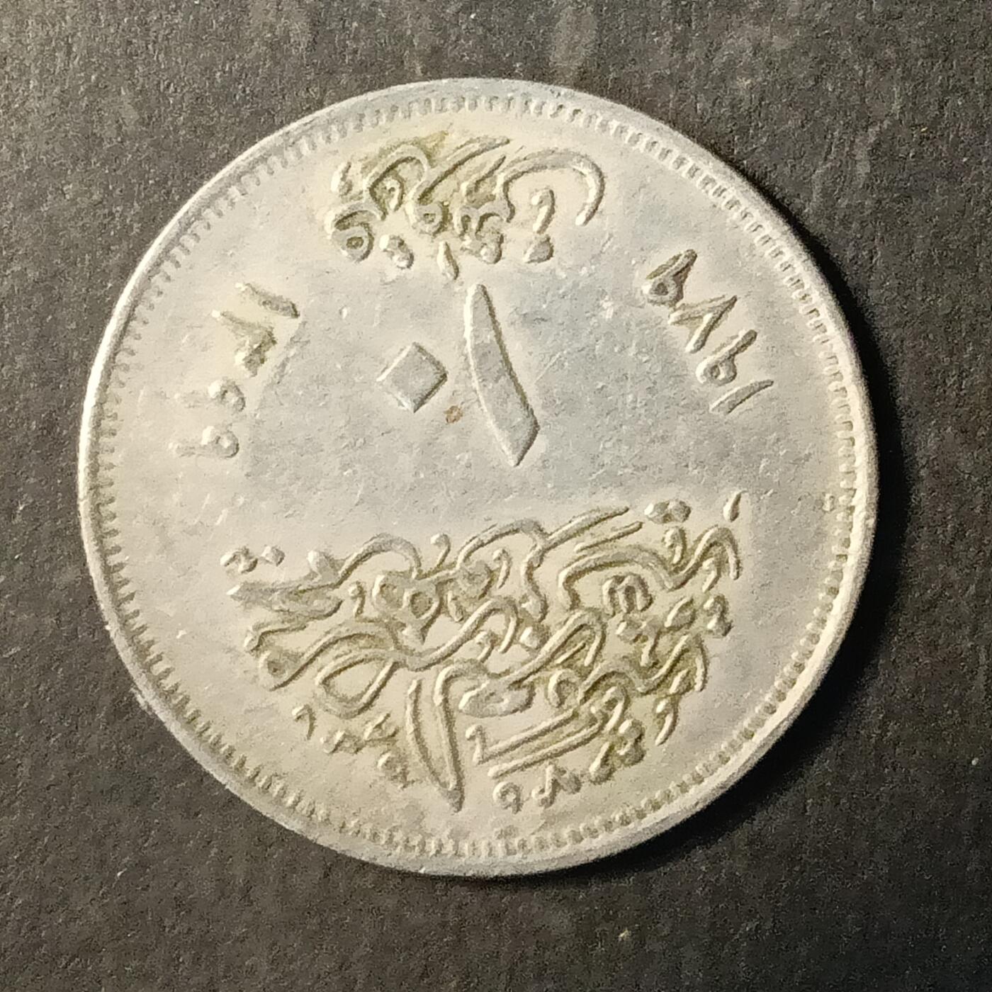 逸泉钱币2026A第世界钱币纪念币专场A第三场A401-701 283 埃及皮阿斯特纪念币