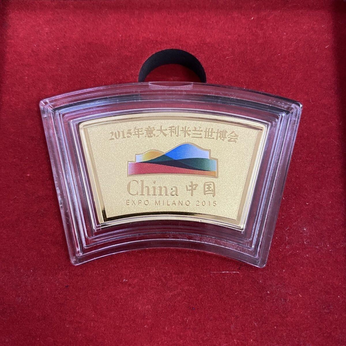 CSIS-GREAT评级精品钱币拍卖第三百三十五期 米兰世博会2015生肖龙扇形双面彩色镀金铜章 带盒证