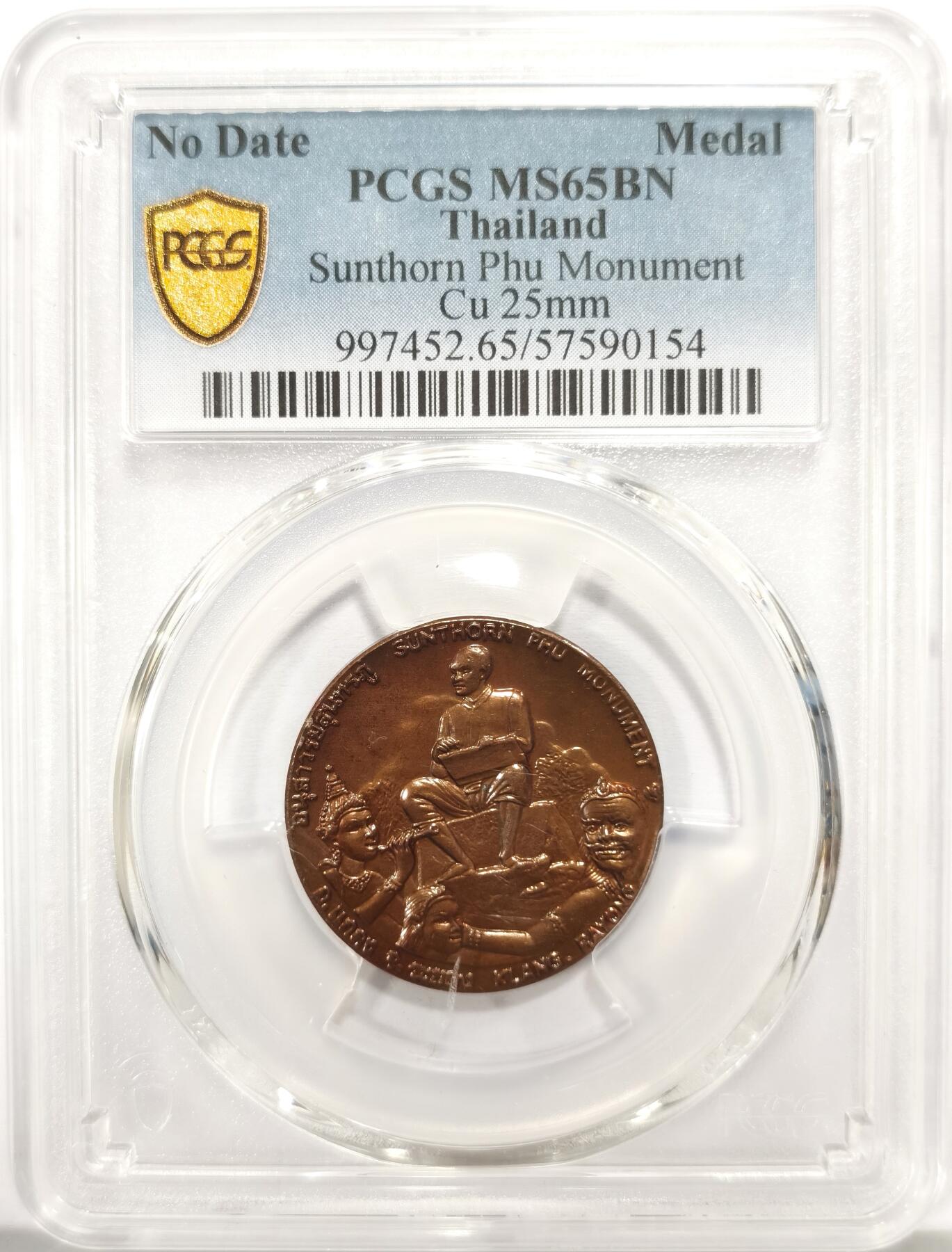 博洋堂世界钱币拍卖第157期（全场包邮） PCGS MS65BN 泰国国家遗产系列诗圣顺通普纪念碑纪念铜章，亚军分
