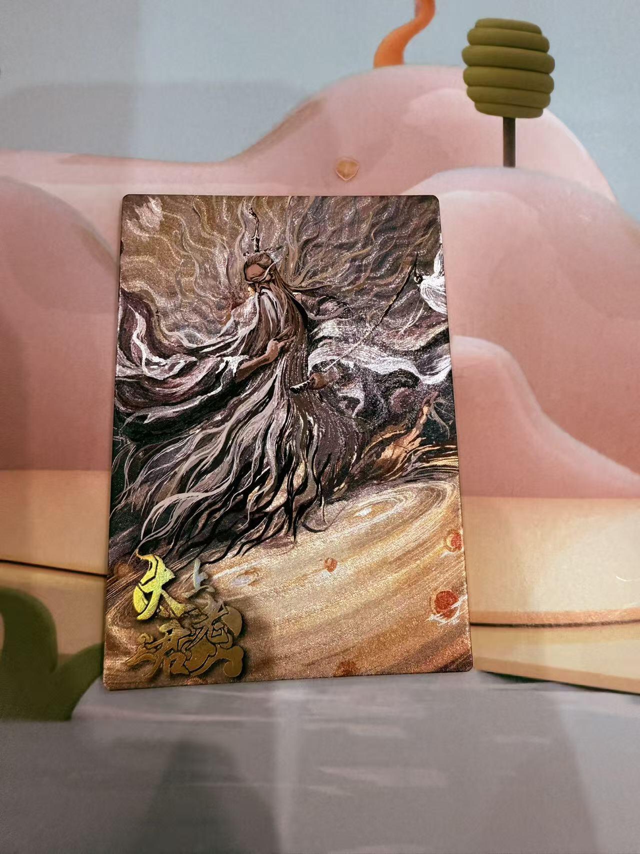 寸草不生拍卖第十八期  西游记 天界篇 太上老君 130/268