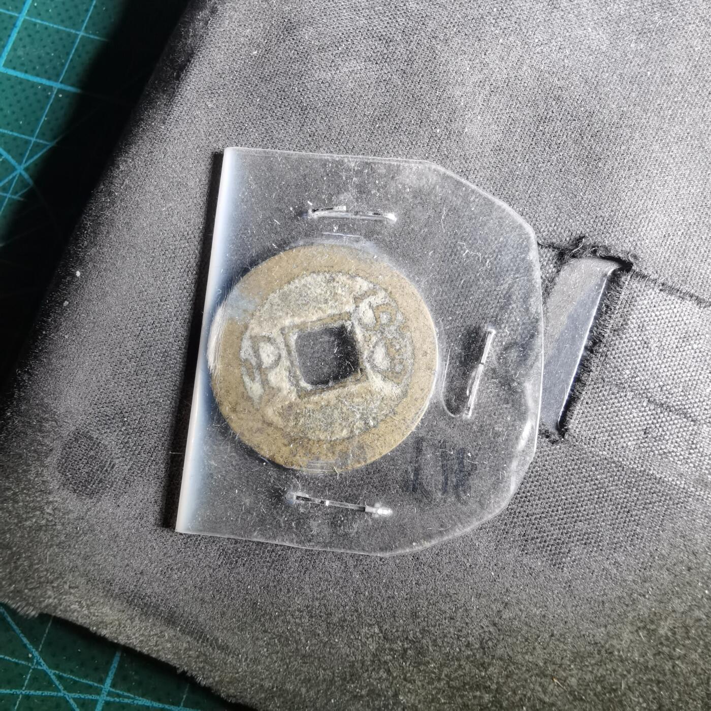 沼泽如烟--第962场 乾隆通宝