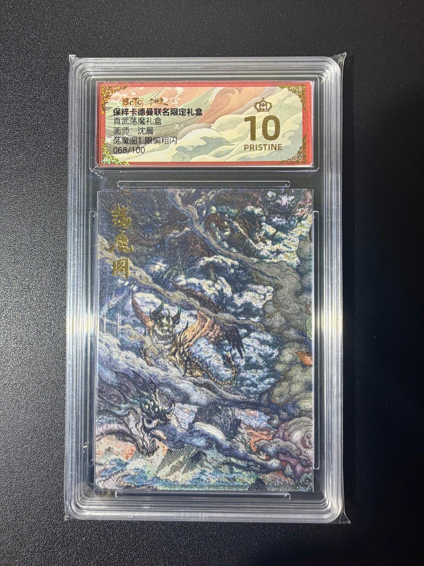 NO.21 好又多金牌大场，新店点关注不迷路！每周一站式配齐，方便凑单！（周6晚8点截拍，卖家送拍0抽成！） 【68/100编】卡德曼 沈晨 荡魔图1 粗闪 爆金