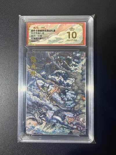 NO.21 好又多金牌大场，新店点关注不迷路！每周一站式配齐，方便凑单！（周6晚8点截拍，卖家送拍0抽成！） - 【68/100编】卡德曼 沈晨 荡魔图1 粗闪 爆金