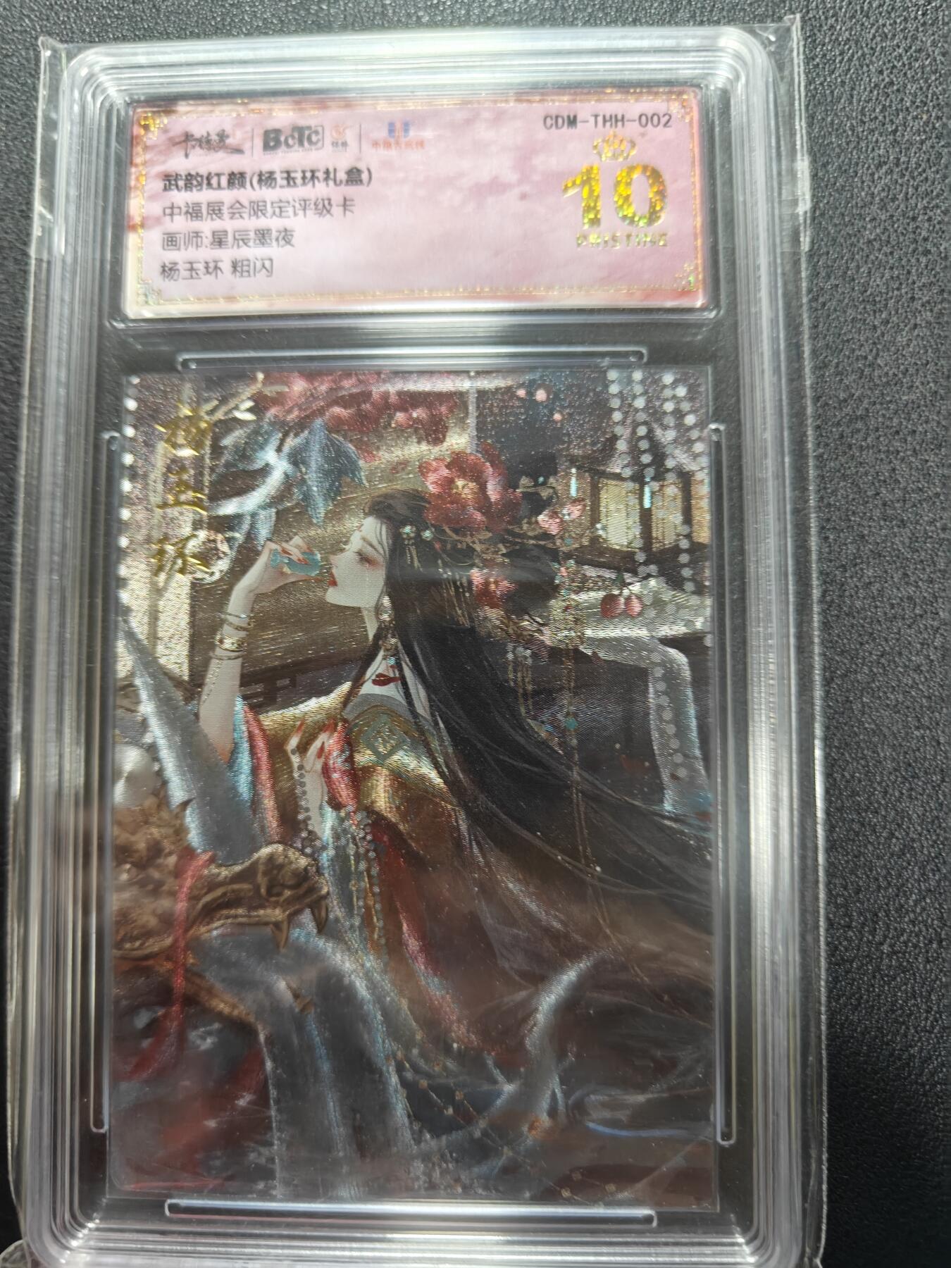 天玑星卡拍第161期《1.15周四截拍》持续收拍收评中 满赠卡需备注