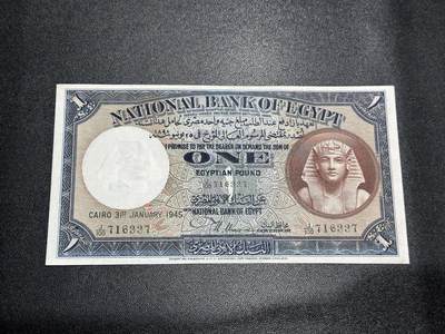 《外钞收藏家》第六百零三期（精选场）（本平台长期征集拍品、欢迎藏友们联系合作） - 1945年埃及1镑 非全新 品相如图 BWC版