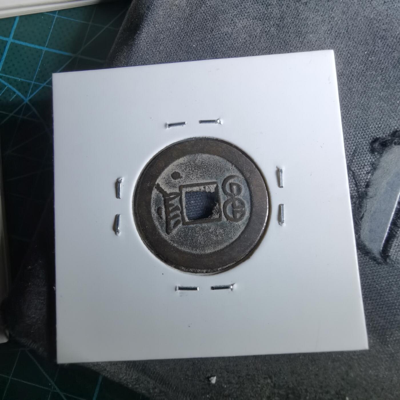 沼泽如烟--第962场 光绪通宝 宝津下右星